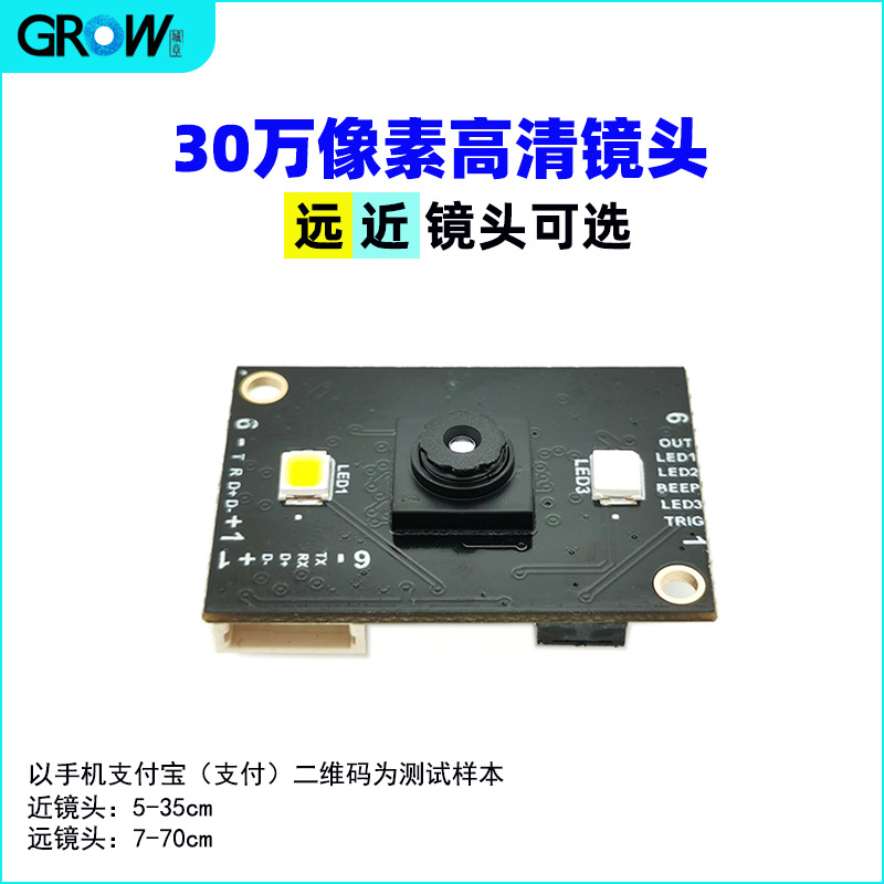Grow Small Scan Code Recognition Module Gm805-L Far Lens Bar Code Qr Code Scanning and Reading Module
