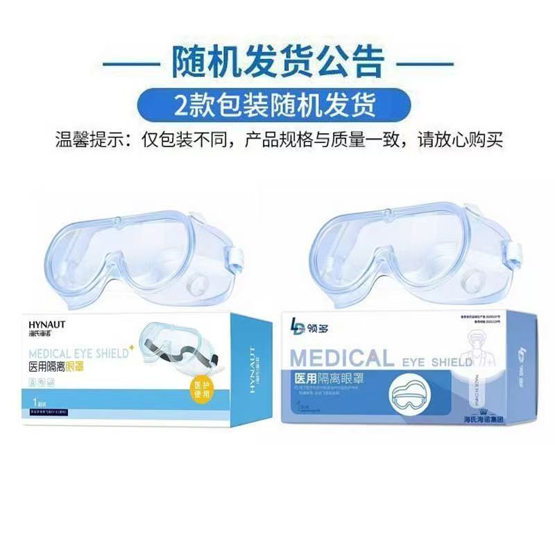 Haishi Hainuo Protective Goggles, Medical Isolation Eye Mask, Anti-Fog, Splash-Proof, Can Be Worn over Prescription Glasses, Closed Type