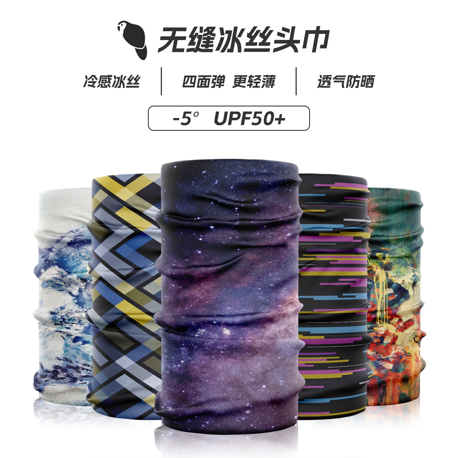 Xun Hui Seamless Ice Silk Headscarf Cold Sense Breathable Sun Protection Riding Mask Outdoor UV Protection Scarf Magic Headscarf