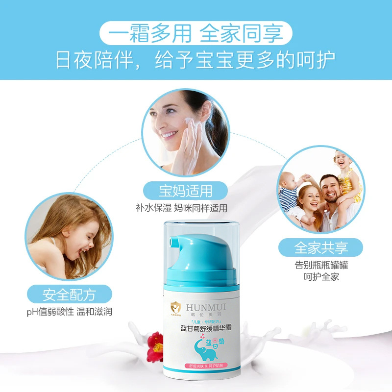 Han Lun Meiyu Kidsren's Face Cream Blue Chamomile Moisturizing Soothing Face Cream Autumn and Winter Skin Care Baby Moisturizing Moisturizing Cream Moisturizing