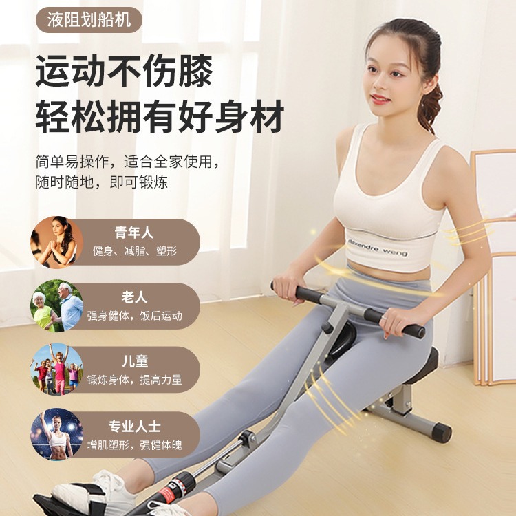 Foreign trade rowing machine household mute hydraulic liquid resistance wind resistance water resistance magnetic control rowing machine rowing machine fitness rowing machine
