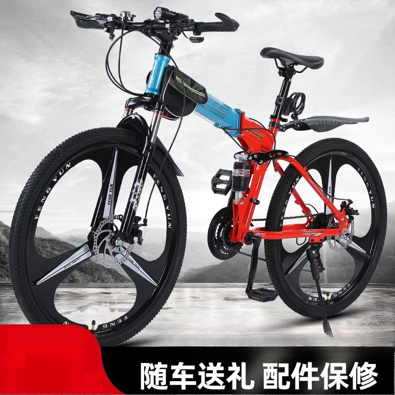 Горный велосипед складной для мужчин и женщин, взрослые, двойной дисковый тормоз, амортизация, переменная скорость, 26 дюймов