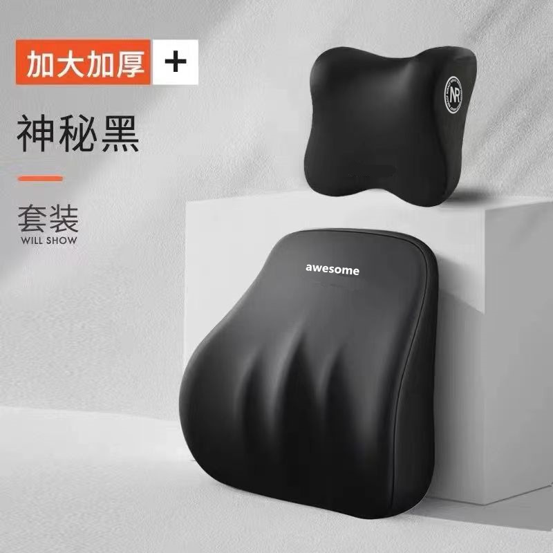 Car headrest car headrest car seat waist support car Net red pillow car owner driving neck pillow high-end
