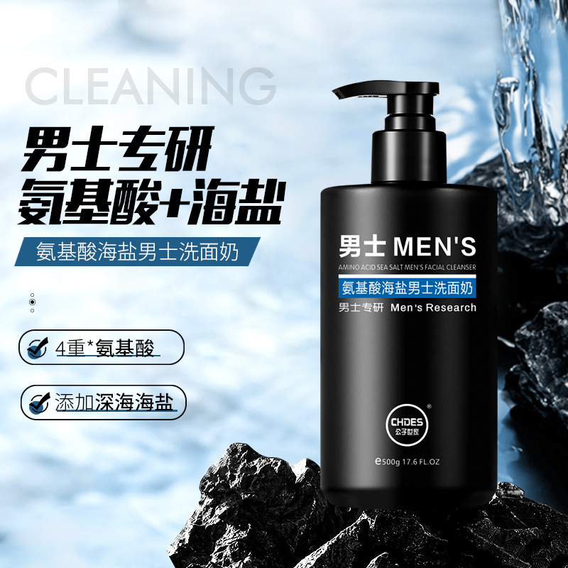 Yishijia men's facial cleanser large capacity amino acid sea salt men's facial cleanser Deep Cleansing Facial Cleanser