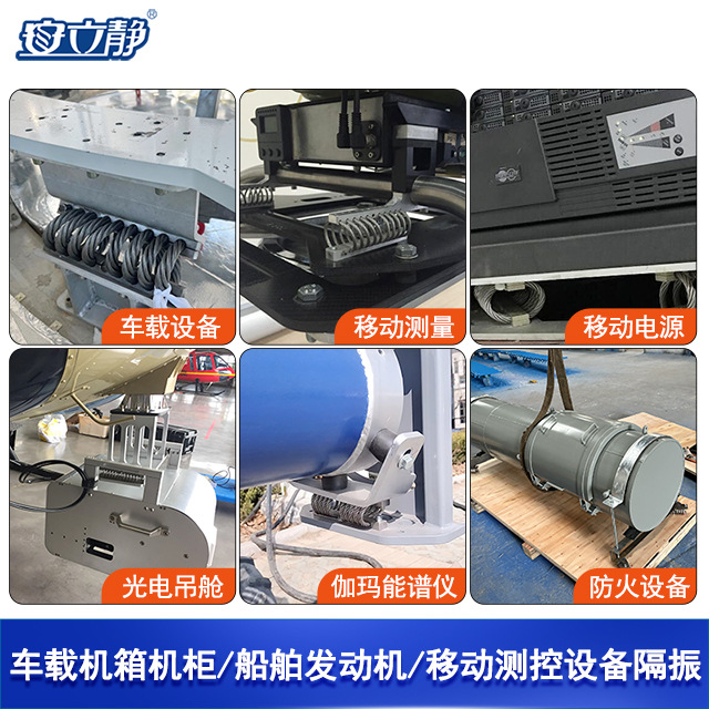 Anlijing GS wire rope shock absorber special medical cabinet for vehicles and ships UAV mobile equipment buffer vibration isolator