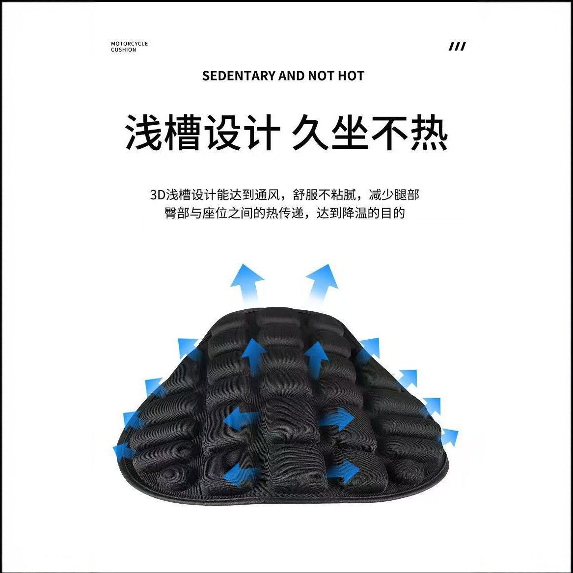 Cross-Border Chasing Motorcycle Electric Vehicle Seat Cushion Shock-Absorbing Seat Cushion Non-Sponge Waterproof and Breathable