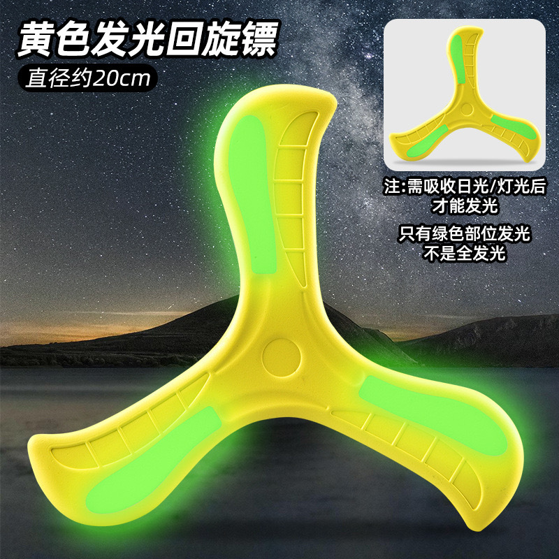 Детский летающий бумеранг, ручной метательный трехлопастной дротик, EVA мягкий материал, летающая ракета, подарок для детского сада оптом