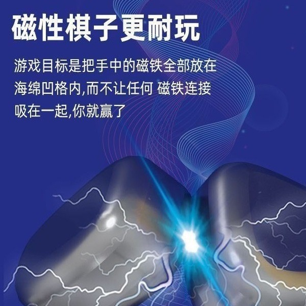 Cross-border Amazon Magnetic Chess Pair War Chess Magnetic Stone Magnet Step on Thunder Chess Puzzle Decompression Parent-Child Interactive Children's Toys