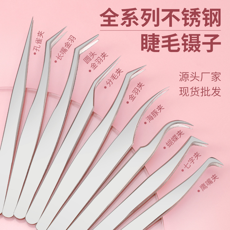 Eyelash Tweezers Can Be Shipped, Grafted Eyelash Tweezers, Beautiful Eyelash Tweezers, Flowering Gold Feather Clips, False Eyelash Curlers, Beauty Tools