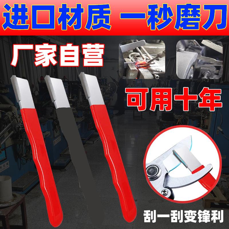 Hot-Selling Knife Sharpening Tool, Multi-Functional Kitchen Knife Sharpening Tool, Household Sharpening Tool, Garden Scissors Sharpening Tool, Sharpening Stone Tool