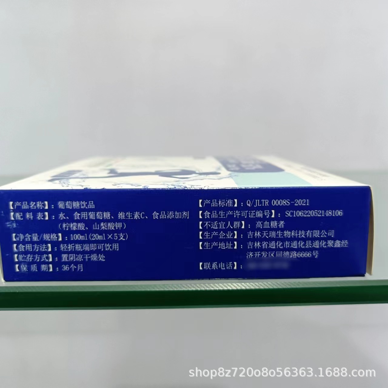 Jitanrui Glucose Drink 20ml5 PCs/Box Quick Supplement Glucose Solution