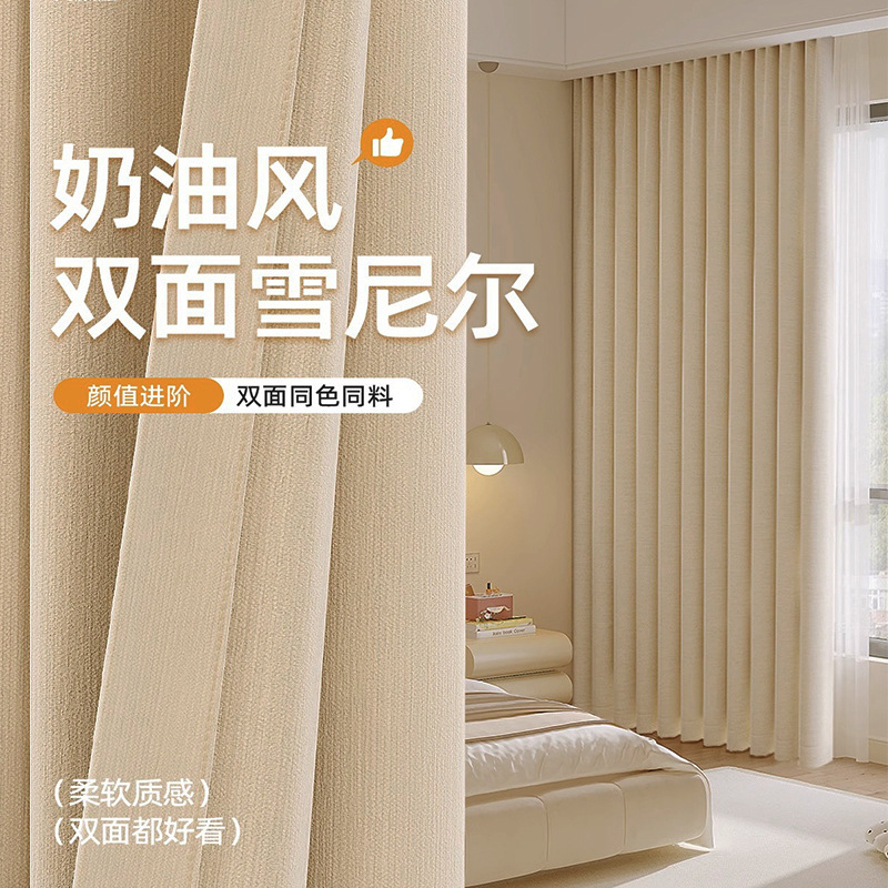New Cashmere Double-sided Chenille Curtain Shading Bedroom Cream Style Shaoxing Keqiao Full House Custom Curtain Finished