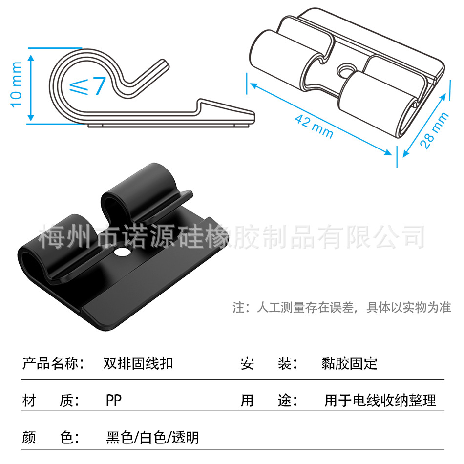 Cross-border hot-selling self-adhesive car wiring buckle solid line office desktop network cable storage cable clamp charging cable Winder