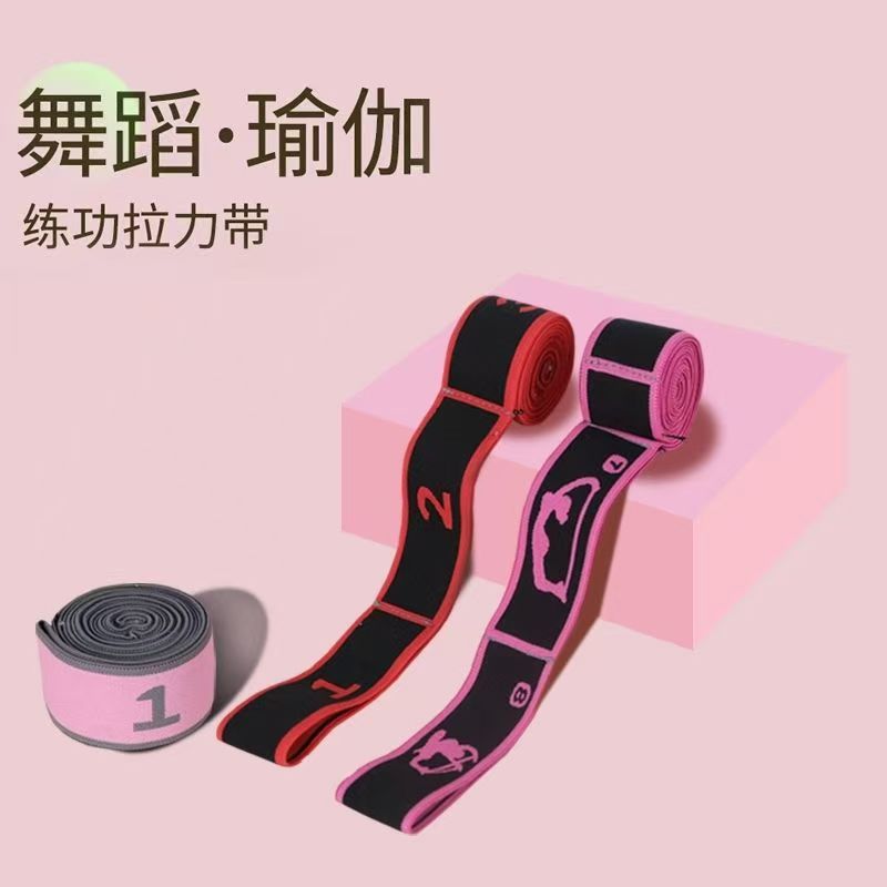 Yoga Stretching Resistance Band Latin Elastic Band Kidsren's Adult Stretching Band Fitness Dance Training Correction Resistance Band