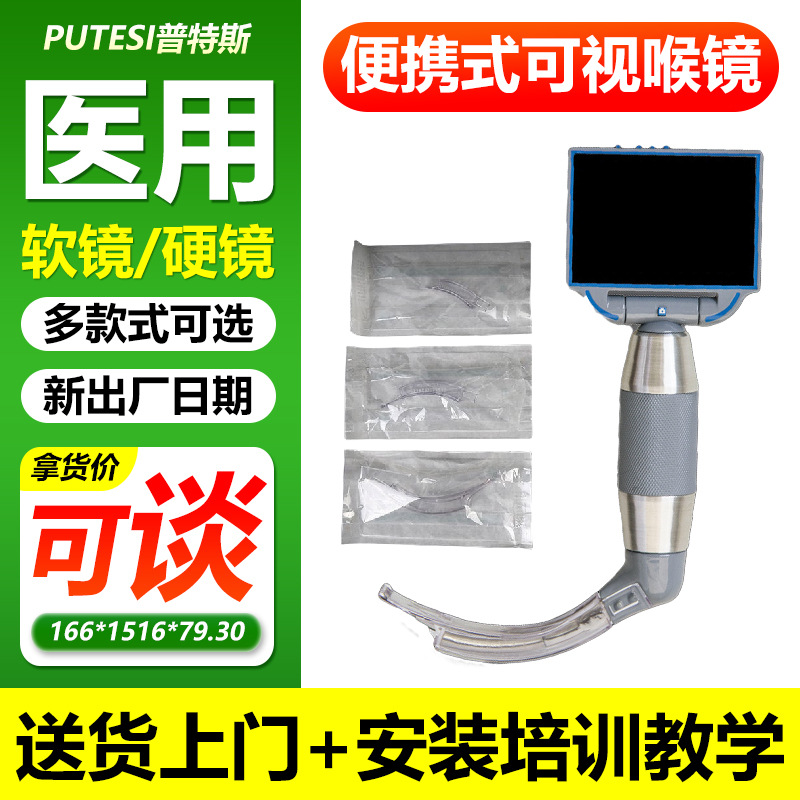Визуальный волоконно-оптический ларингоскоп, визуальный видеоларингоскоп для больницы-33