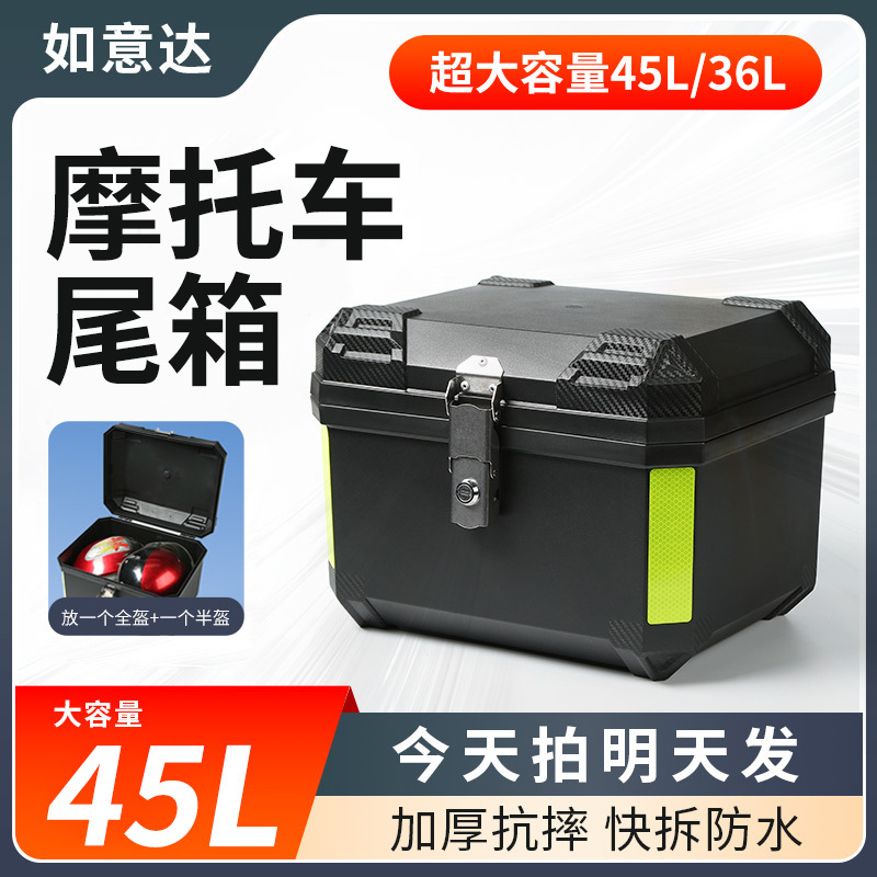 Большой универсальный бокс для электромобиля 45L, водонепроницаемый, герметичный, специально для электромобилей/мотоциклов