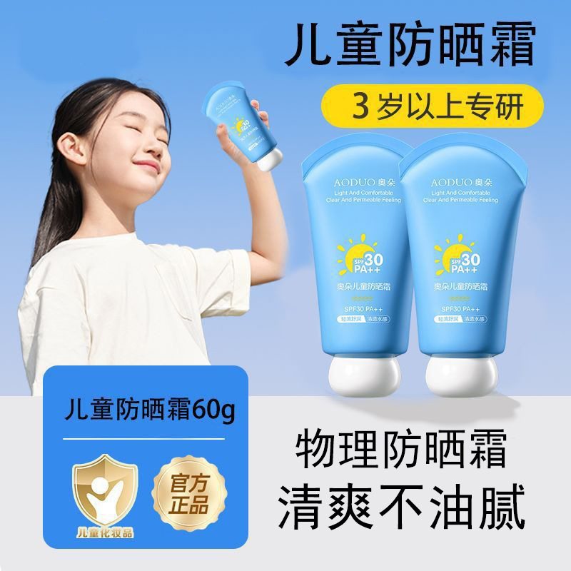 Солнцезащитный крем для детей в стиле интернет-знаменитостей, защита от УФ для малышей, физический лосьон, маленькая синяя туба