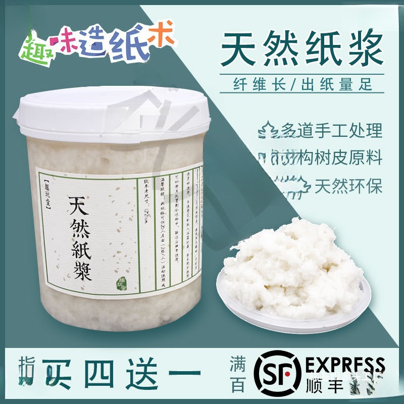 Handmade Papermaking DIY Bark Dehydration Pulp Buy 4 Get 1 Free Flower Paper Rough Pulp Material