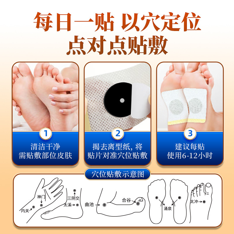 Beijing Tongrentang Uses Acupoint Magnetic Therapy Patches for High Blood Pressure, Tinnitus, and Dizziness. the Source Factory Sells Them Wholesale