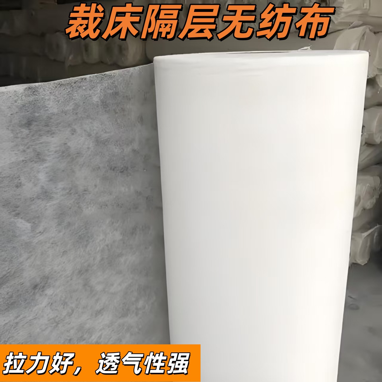 Прямые продажи со склада, цветная нетканая ткань для резки одежды, пылезащитная ткань для сельского хозяйства, не выгорает, оптовая продажа в рулонах