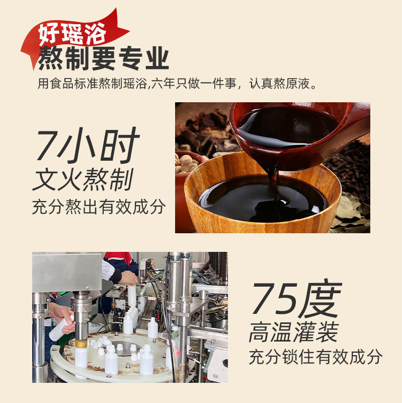 Hua Yu Tang Yao bath stock solution herbal bath bag non-boiled medicine bath bag factory wholesale bath liquid boiled Yao bath