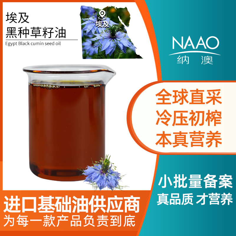 Черное семя масла из Египта с тимьяном, 13% эфирное масло для массажа тела, базовое масло для ухода за волосами и кожей