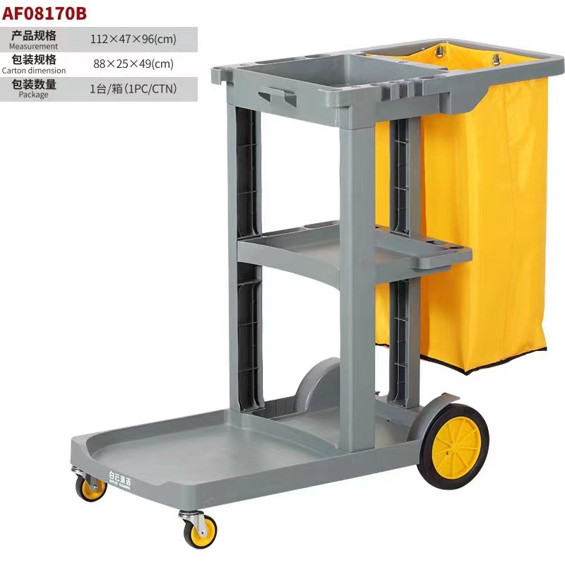 Baiyun Cleaning Cart, Cleaning Cart, Multi-Functional Trolley, Hotel Room Special Tool Cart, Property Linen Sanitary Cart