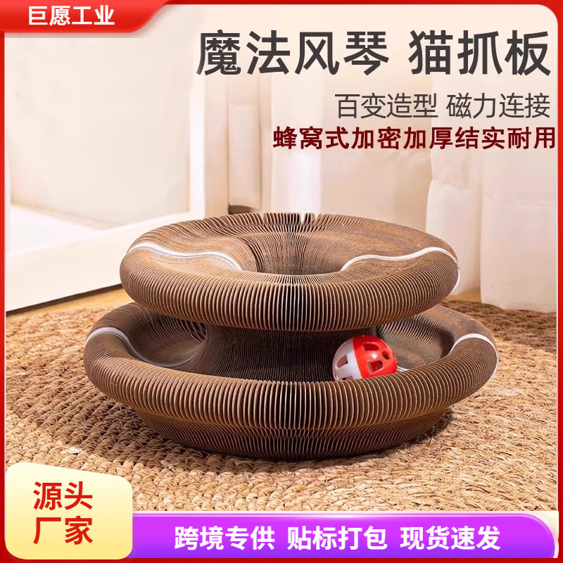 Складная когтеточка для кошек, износостойкая и не линяющая, игрушка для саморазвлечения, гофрированная доска для точения когтей, необходимые принадлежности для кошек