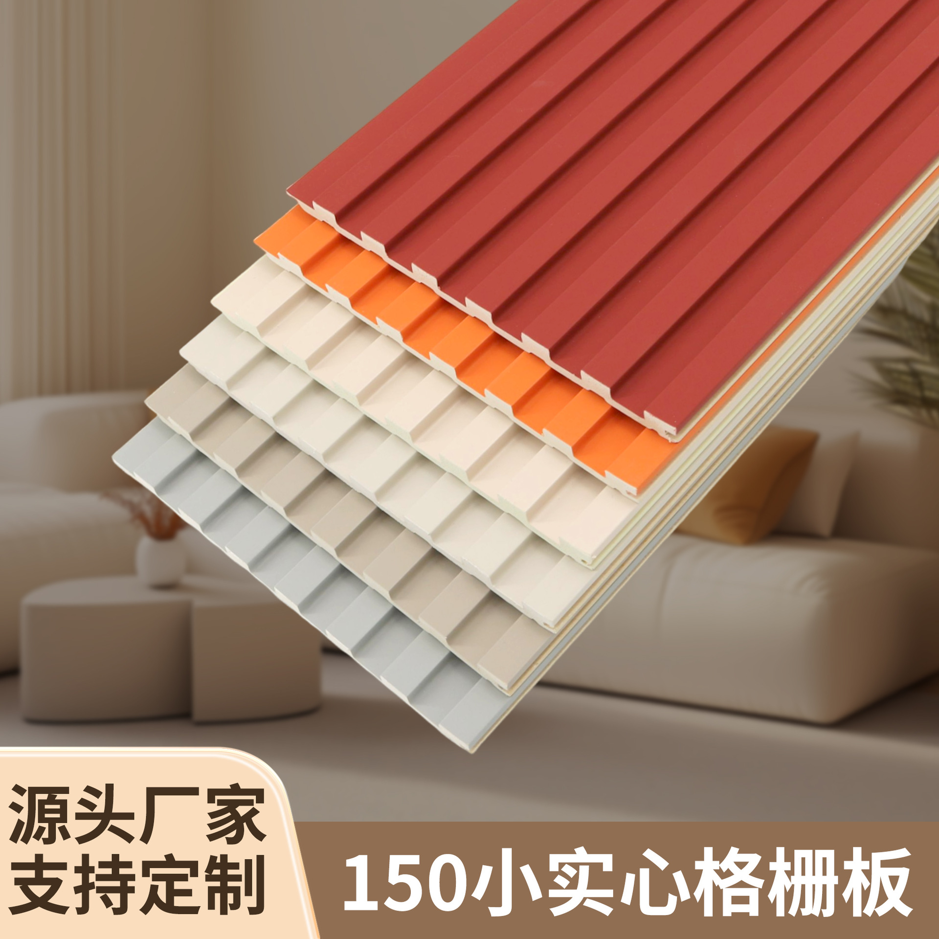 150 малых решеток, декоративная панель из массива дерева для телевизионной стенки, малый размер решетки