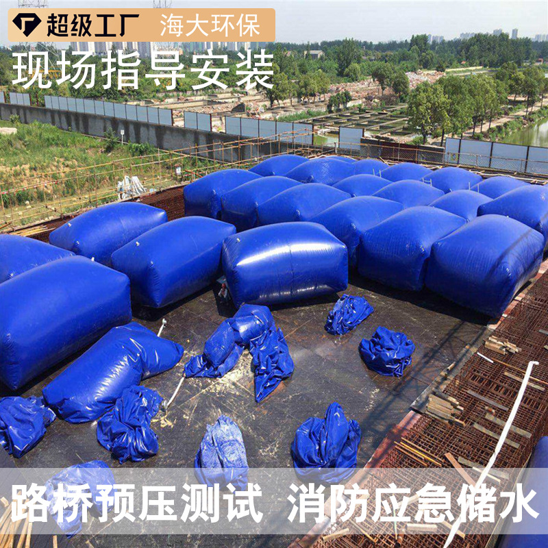 Soft Water Bag Fire Emergency Water Storage Drought-Resistant Water Storage Bag Engineering Bridge Pre-Pressure Water Bag Large Industrial Sewage Collection Bag