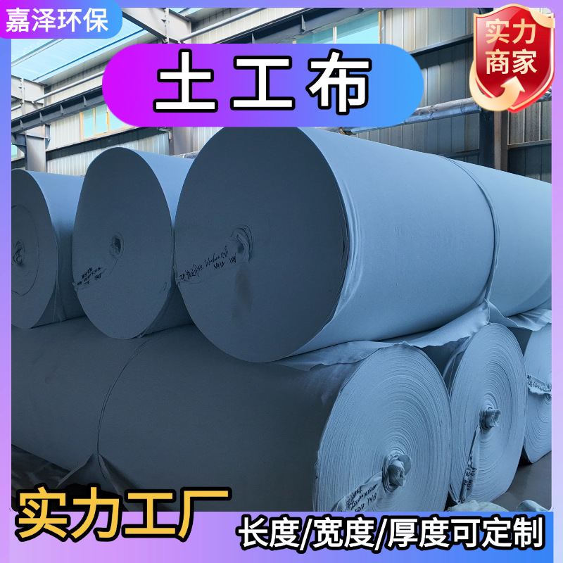 White Polyester Filament Geotextile Dust-Proof Geotextile Road Maintenance Anti-Seepage Filament Gabion Net