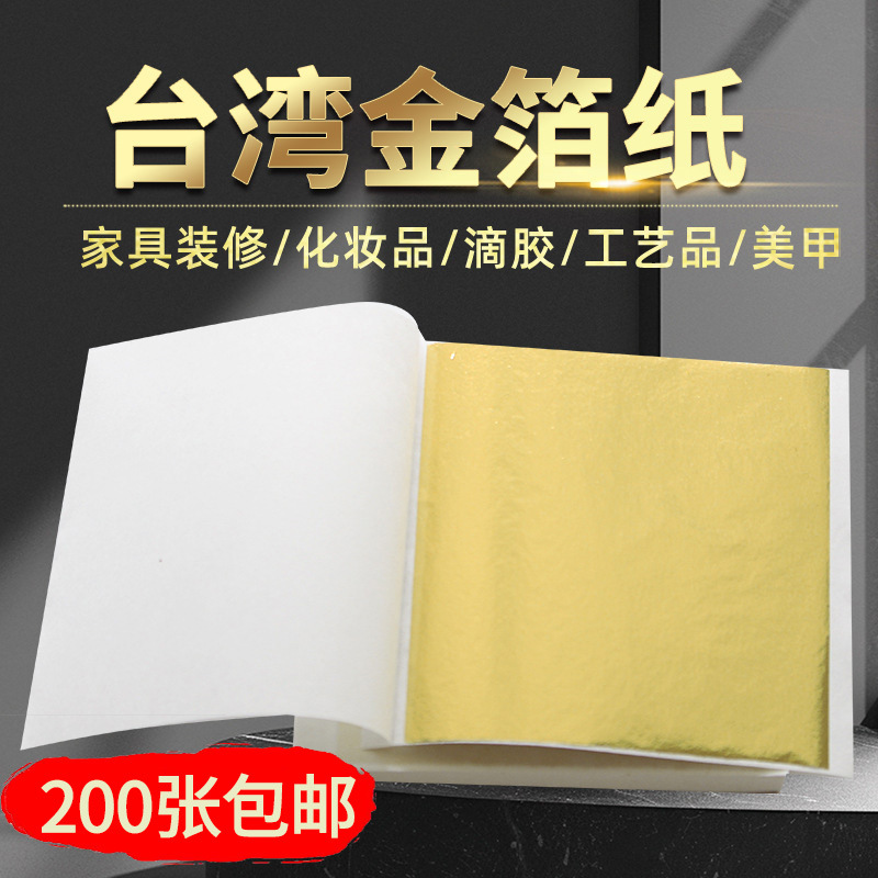 Gold Foil Paper Taiwan Gold Foil Nail Art Decoration Painting DIY Gold Chinese Wedding Kt Board Background Gold