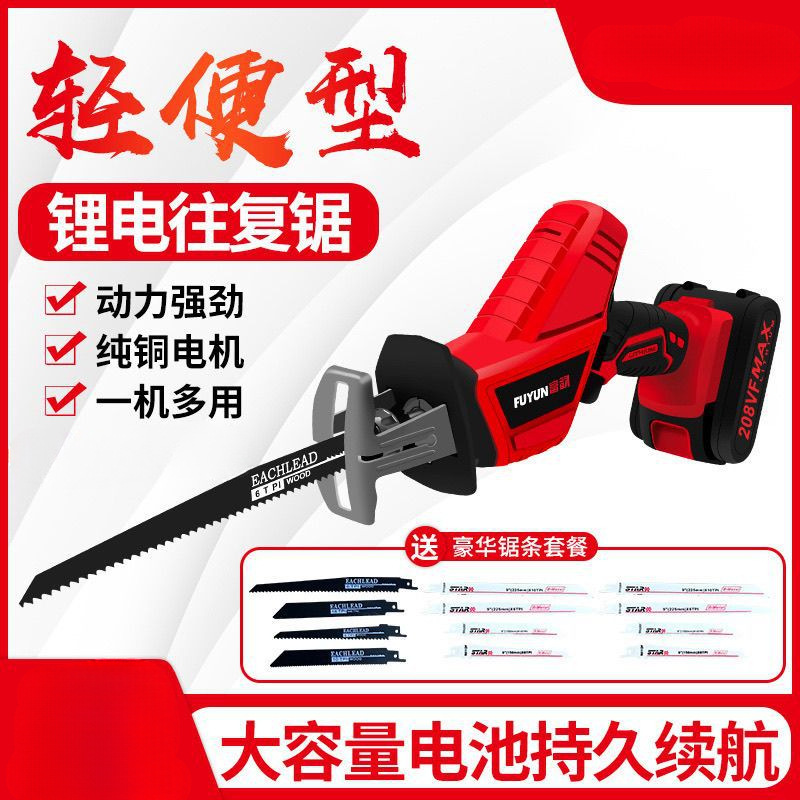 High-Power Lithium Battery Saber Saw Reciprocating Saw Household Rechargeable Small Outdoor Handheld Saw Electric Universal Logging Saw