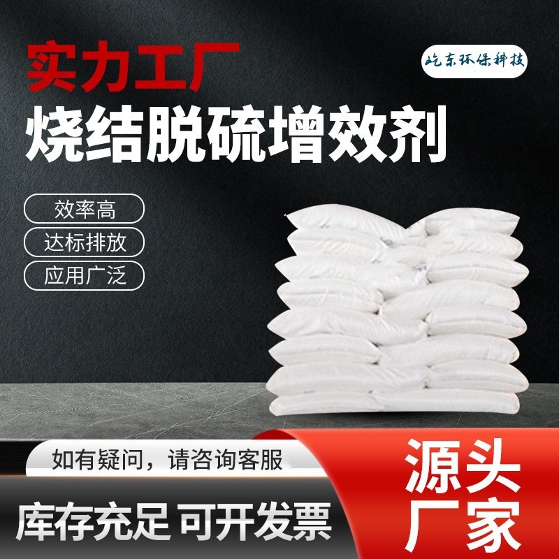 Factory production low temperature denitration agent wastewater sewage treatment biomass particles denitration flue gas industrial catalyst