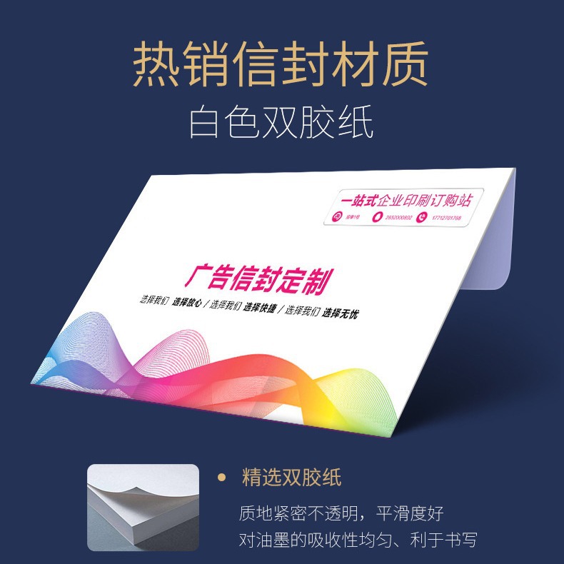 Производитель из Гуандуна Фошань Индивидуальный конверт Крафт-бумага Пустая цветная печать Индивидуальный китайский конверт Двойная офсетная бумага