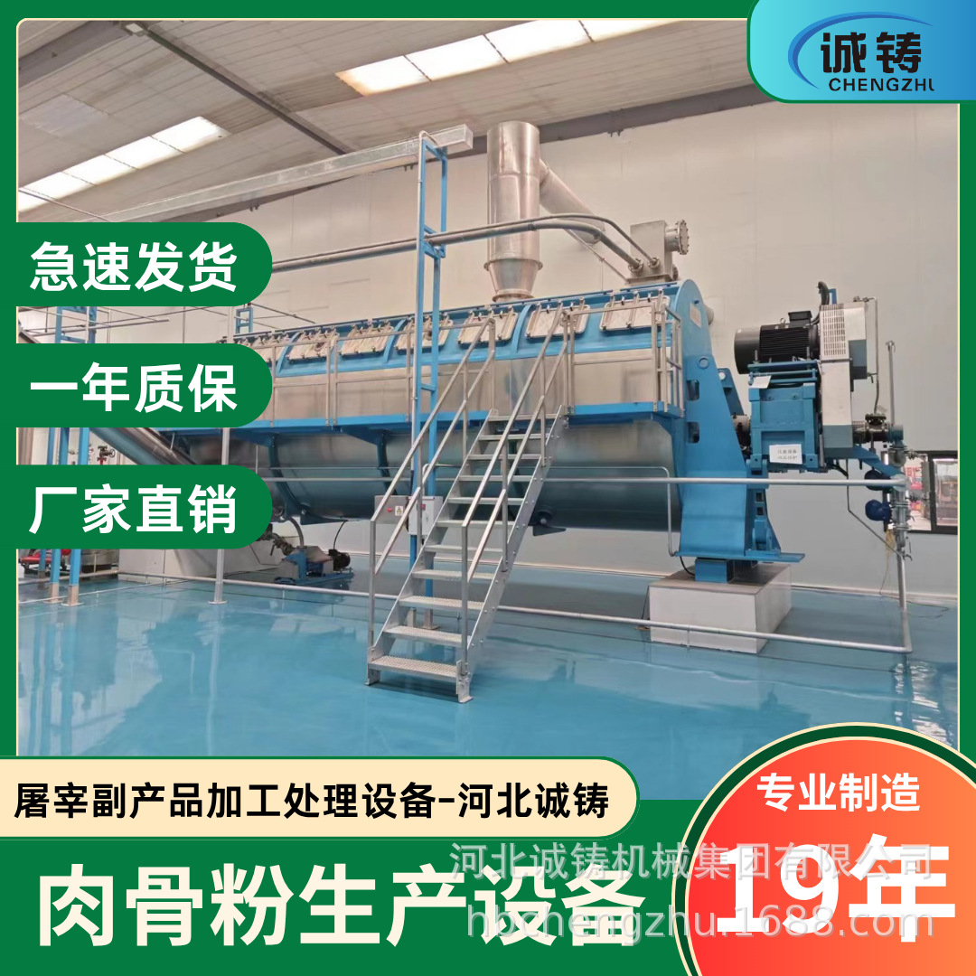 Комплексное оборудование для производства мясокостной муки - высокобелковое оборудование для переработки сырья для кормов для домашних животных