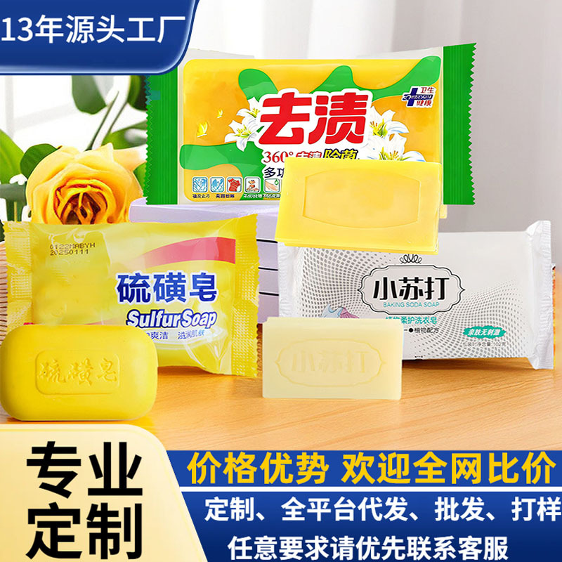 сульфурное мыло 84, мыло для стирки интимных вещей, специальное прозрачное, доступное мыло для стирки с содой, фабрика