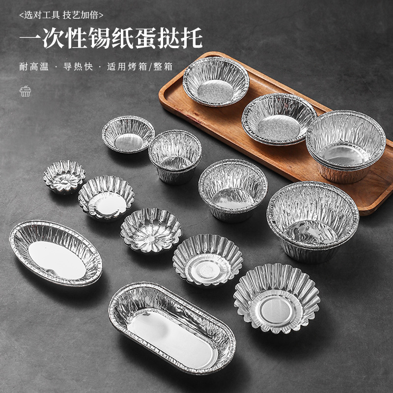 Поддон для яичных тартов, одноразовая форма, алюминиевая форма для выпечки, чаша для яичных тартов