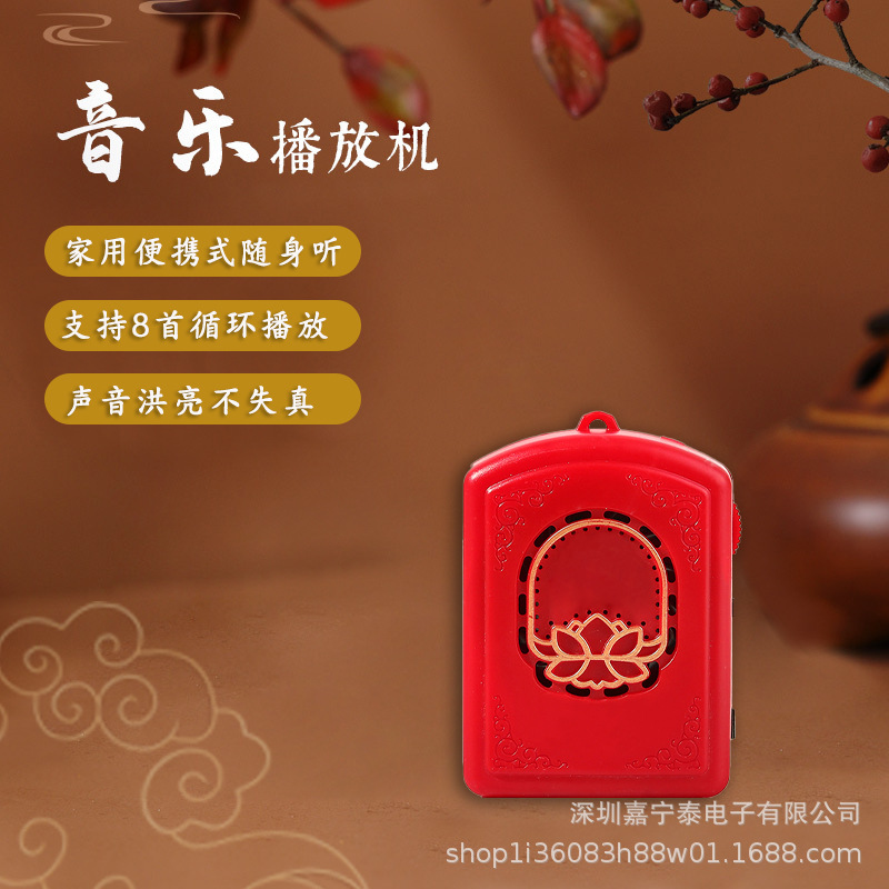 Dry Battery Model Can Be Recharged with 24-Hour Cycle Playback, Convenient Home Eight-In-One Music Player for the Elderly