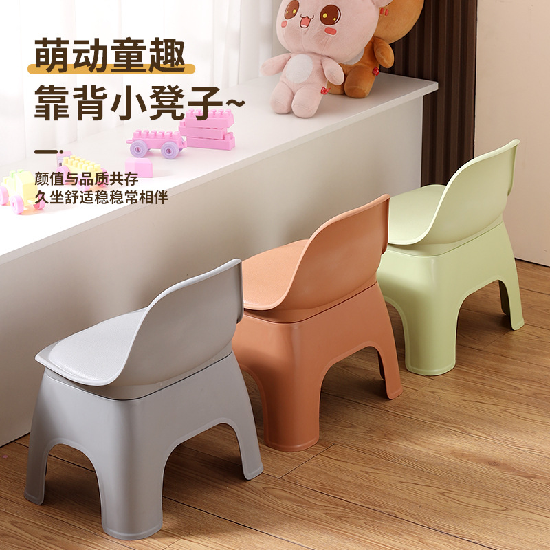 Thickened children's backrest stool household bathroom bath stool adult non-slip living room elevator shoe changing stool kindergarten chair