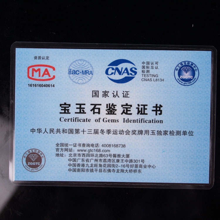 Gemstone Identification Certificate, One Item, One Certificate, Regular Identification and Delivery Service, No Returns or Exchanges Once the Certificate Is Issued