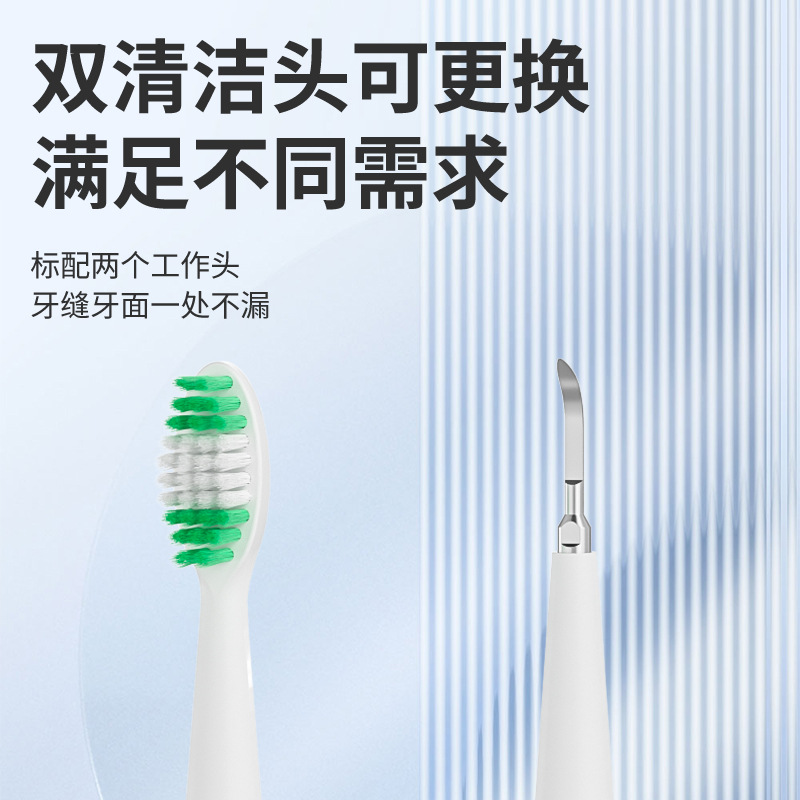 Cross-Border Electric Tooth Cleaner Set, Household Six-In-One Electric Toothbrush, Calculus Removal, Tooth Cleaning and Beauty Instrument