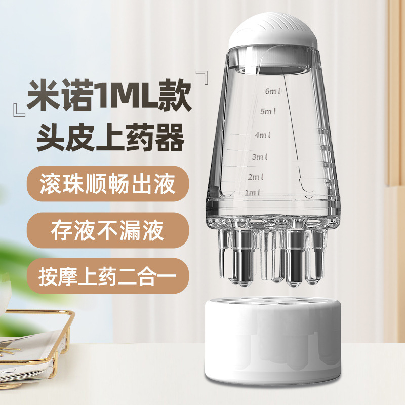 Minoxidil hair growth applicator 1ml head essential oil ball massage comb solid hair guide liquid comb hair skin applicator