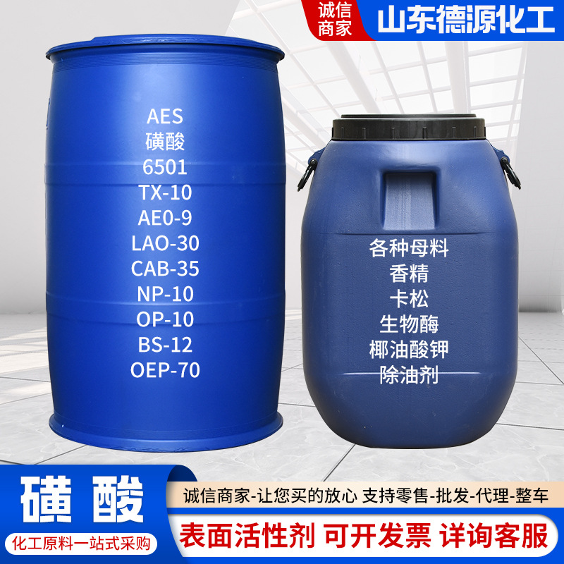 Laureth Sulfonic Acid Las Manufacturer's Spot Laundry Detergent Detergent Raw Material 96% Sulfonic Acid