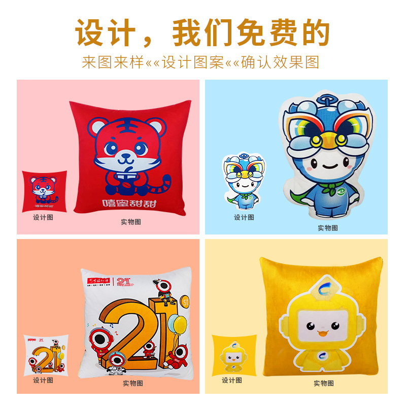 Customized Pillows with Logo Patterns, Corporate Gift Pillows, Custom-Made Special-Shaped Pillows, Animation Pillows, Custom-Made According to Drawings