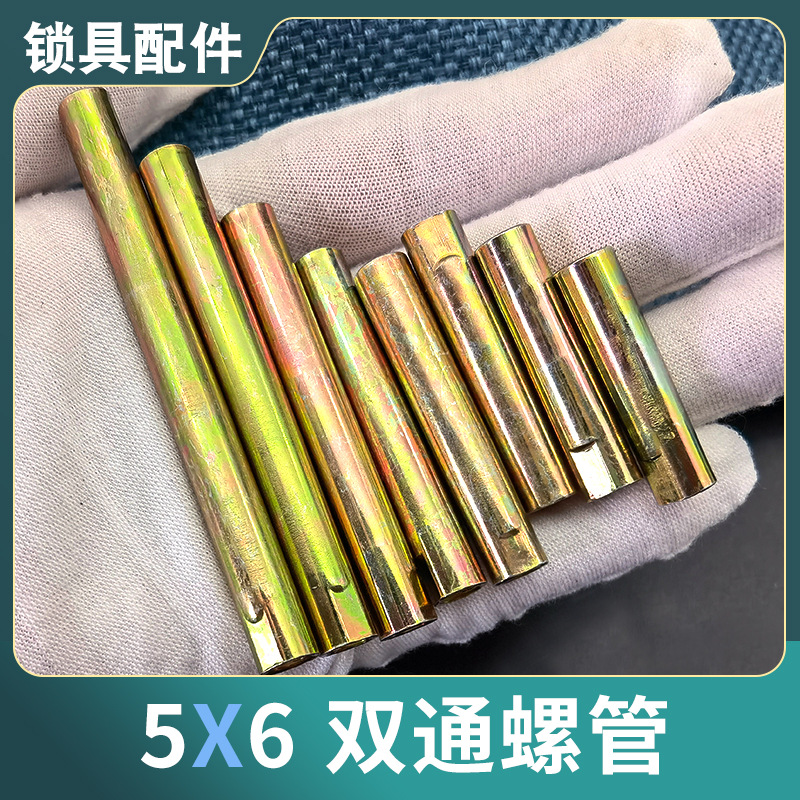 Fingerprint lock lock accessories double-ended stud sleeve full internal thread screw tube m5Xm6 flat double-pass mounting screw tube