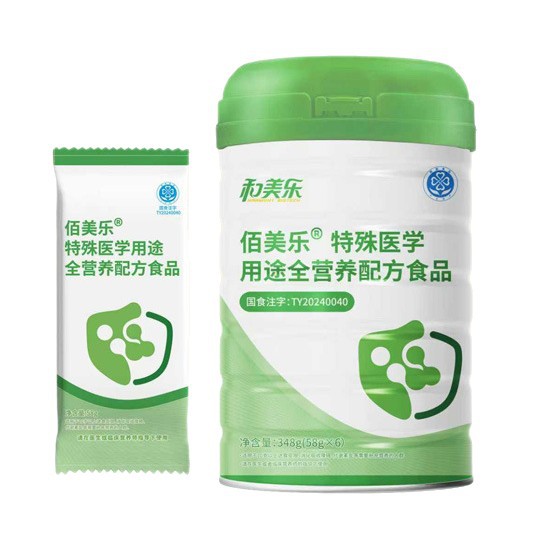 Special Medical Purpose Complete Nutritional Powder Oem Customization Special Dietary Nutritional Functional Food Oem Private Domain Sales