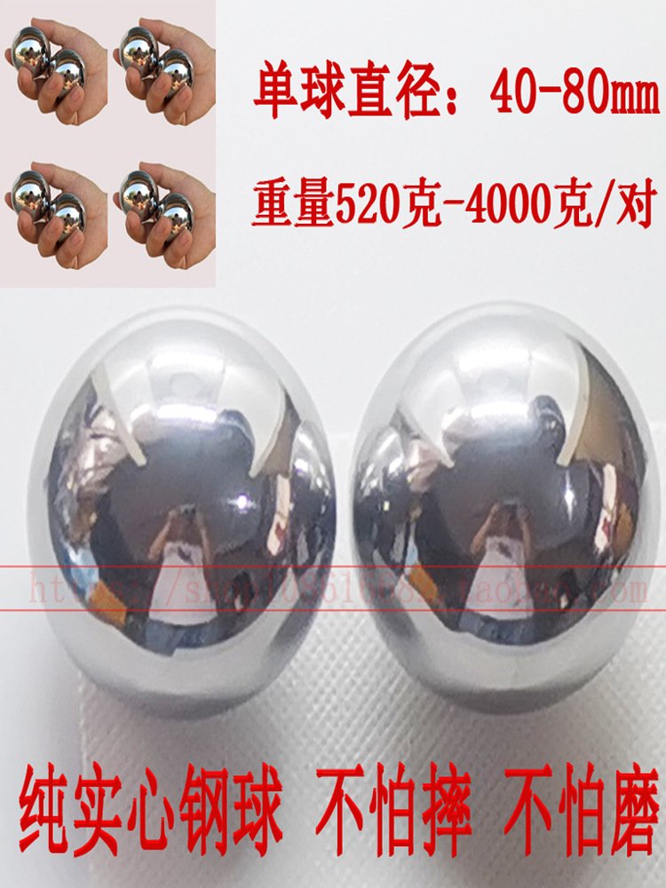 Фитнес мяч из нержавеющей стали игрушка для ручного мяча массажный мяч ручной железный мяч цельный стальной мяч