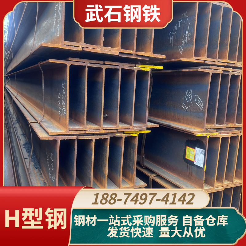 Горячекатаная H-образная сталь Q235B, мостовые рельсы, строительные материалы, стальные профили, в наличии на складе