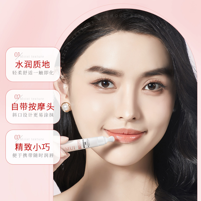 Han Lun Meiyu Bose in Polypeptide Lightening Lip Cream Diminishes Lip Lines Moisturizing Lip Balm Lip Gel Wholesale